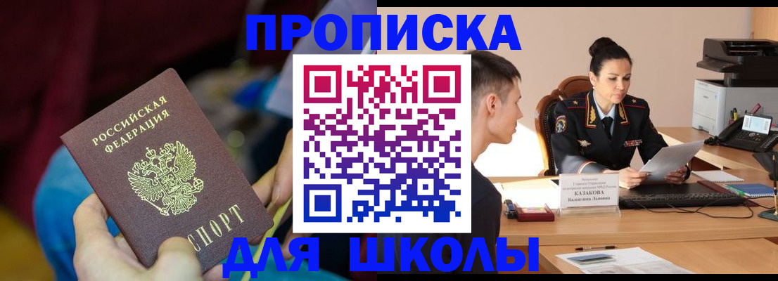 прописка иностранных граждан в Сортавале