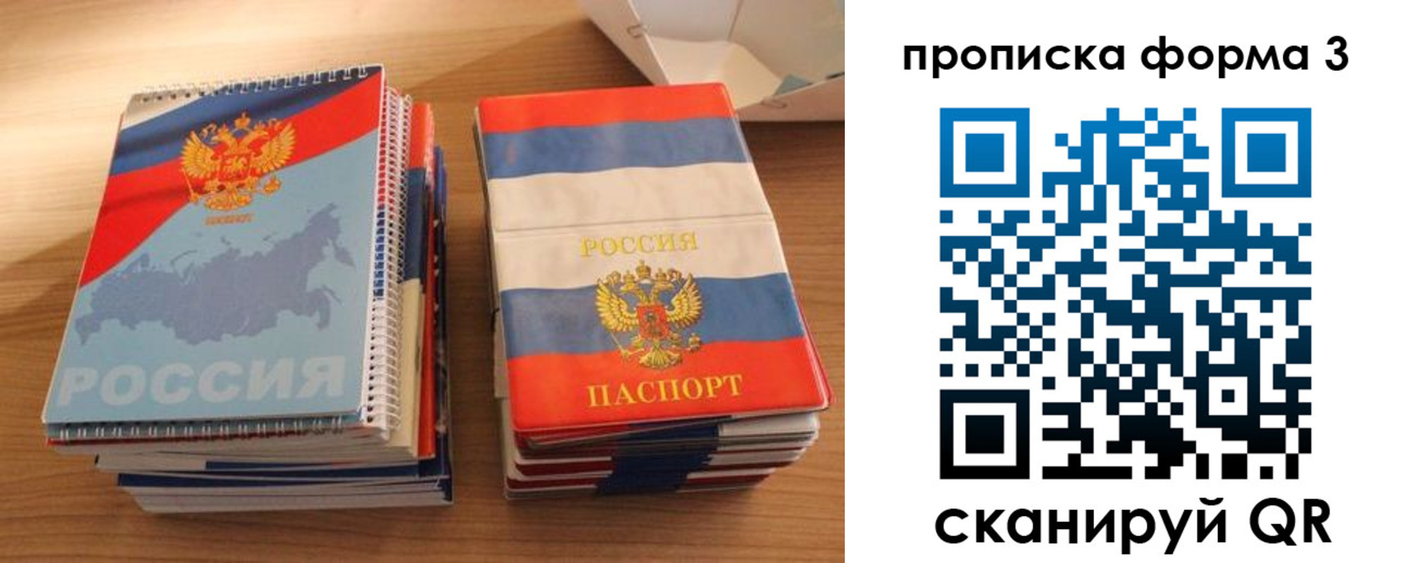 временная регистрация гарантия в Сортавале