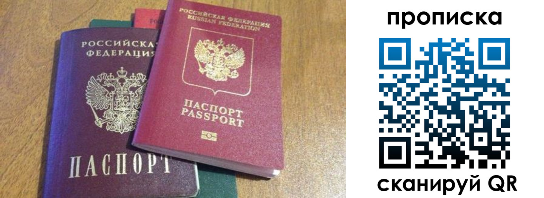 временная регистрация купить в Сортавале