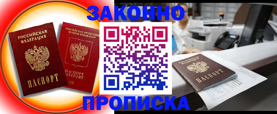 временная регистрация купить в Сортавале