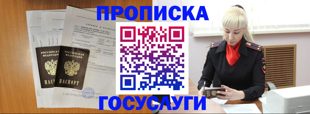 прописка иностранных граждан в Сортавале