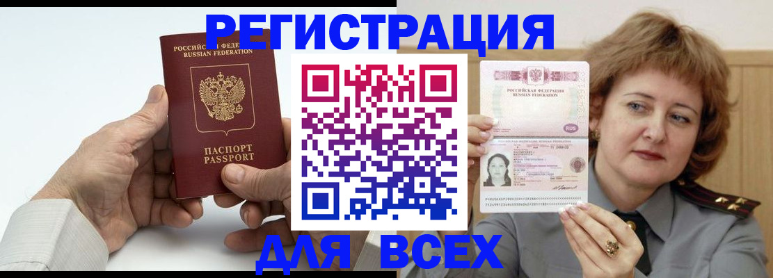 временная регистрация купить в Сортавале