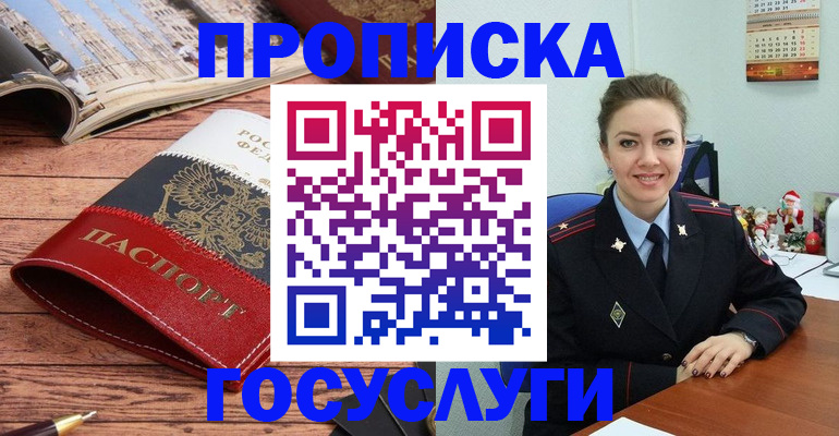 прописка для военкомата в Сортавале