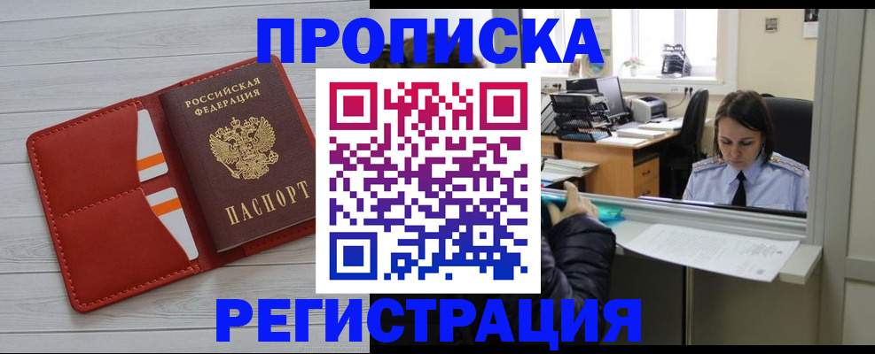 временная регистрация в квартире в Сортавале