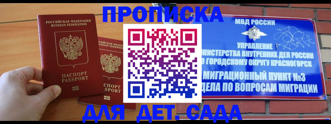 временная прописка в Сортавале